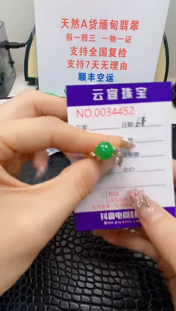 翡翠戒指银S925镶嵌/4452