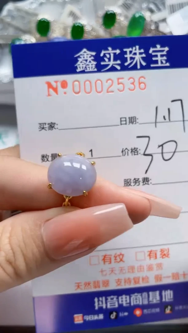 【闪购商品】翡翠戒指银S925镶嵌2536