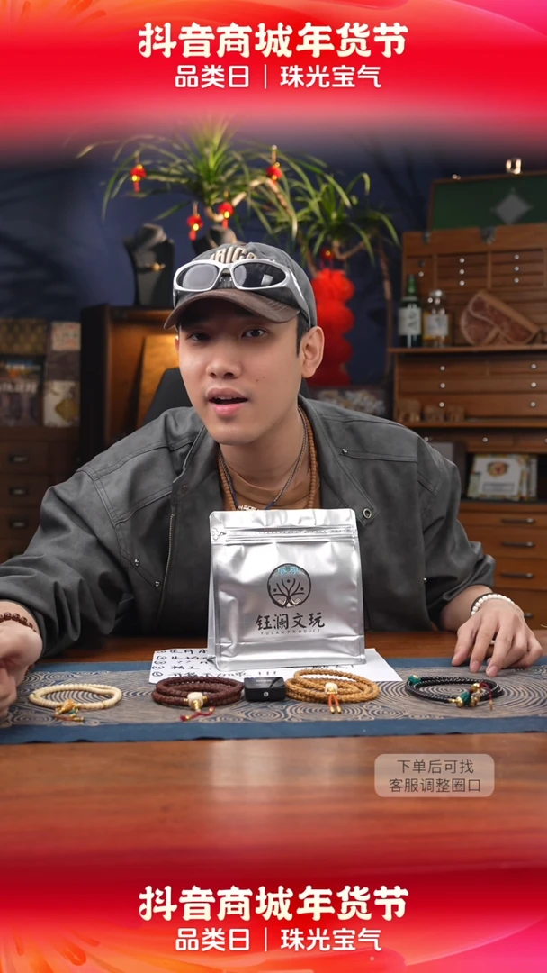 【闪购商品】星月菩提手串星月小包