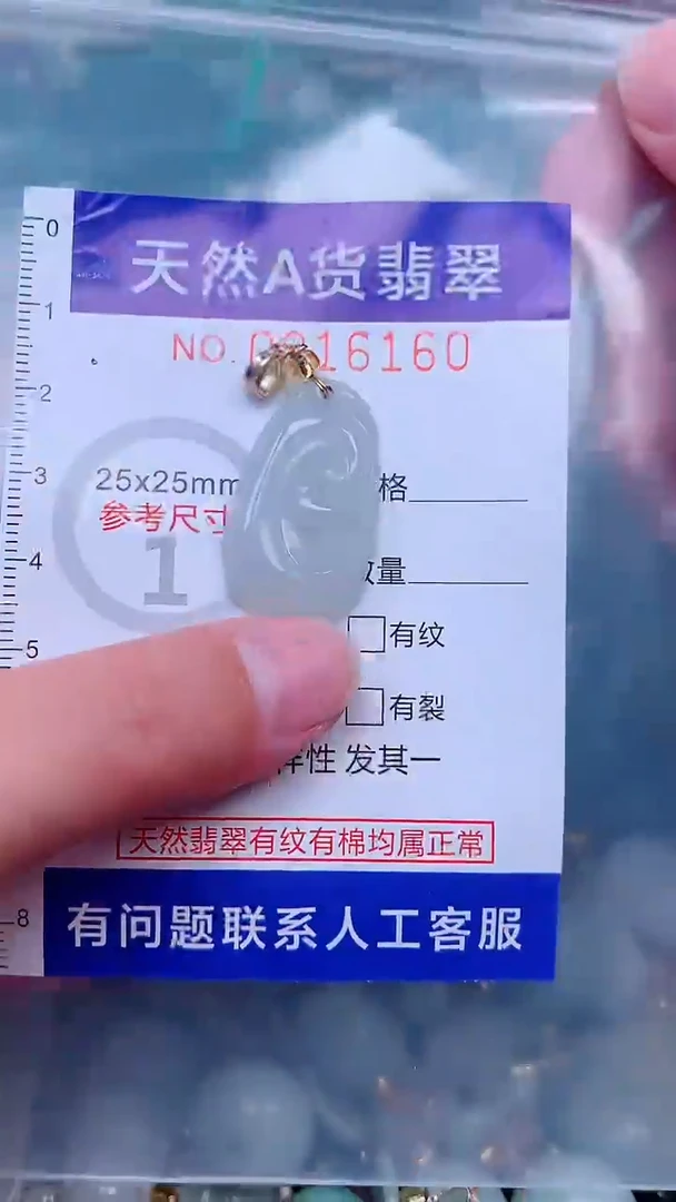 吊坠(不含链)未镶嵌翡翠1