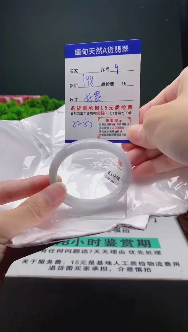 翡翠手镯未镶嵌9缅甸天然A货翡翠需包容瑕疵，介意慎拍