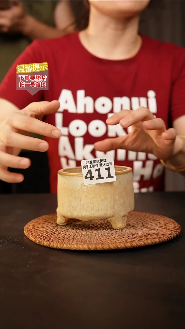 瓷片411内口径约 8 外高约7