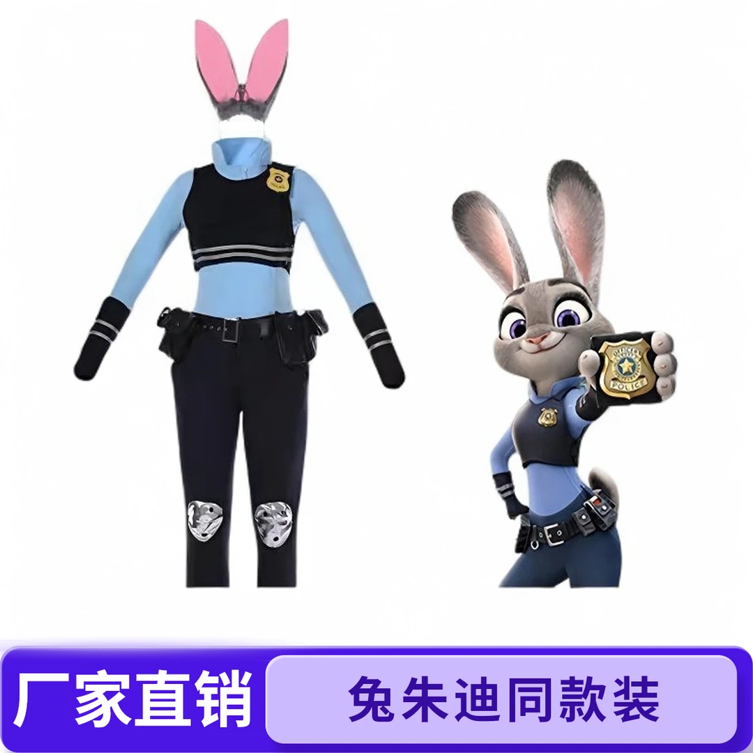 疯狂动物城2朱迪兔子警官拟人cosplay服装朱迪儿童成人同款现货