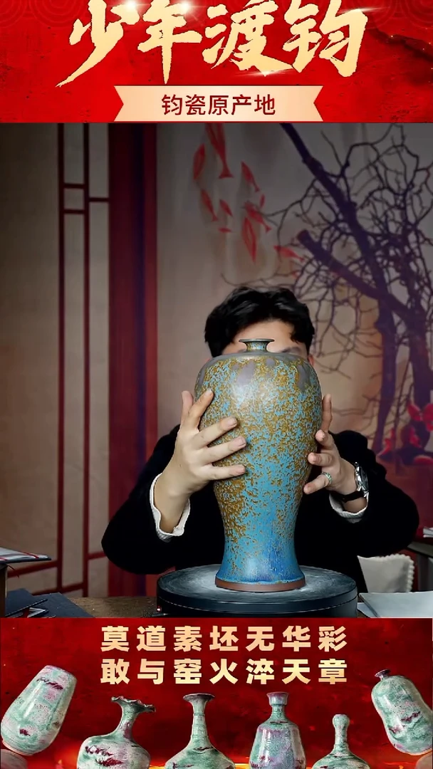 瓷片少年渡钧钧瓷收藏