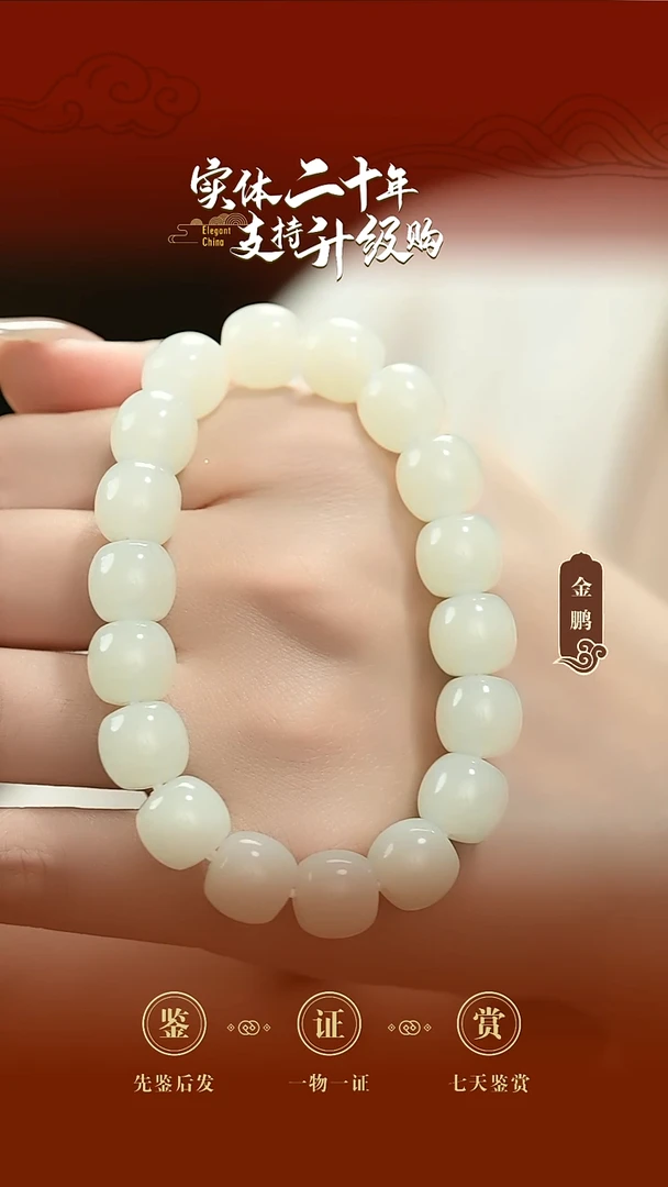 未镶嵌手串和田玉白玉老型手串11mm