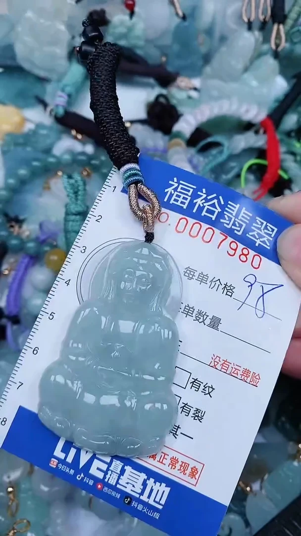 【闪购商品】翡翠颈饰未镶嵌...0007980