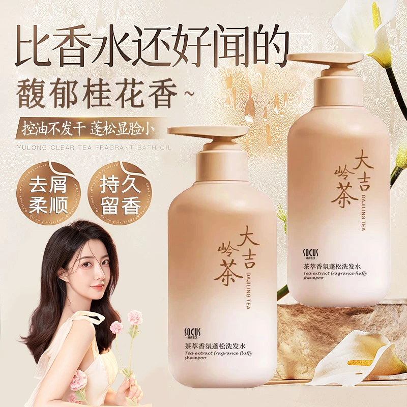 【商超优选】茶萃洗发水控油蓬松去屑止痒柔顺洗头膏露留香男女专用