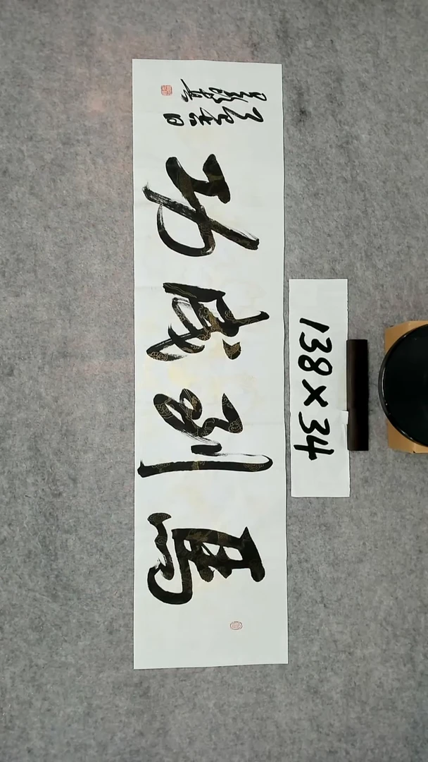 书法吕老师书法作品