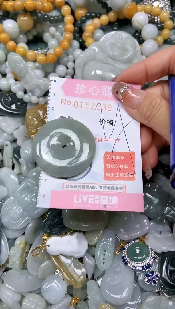 【闪购商品】翡翠颈饰未镶嵌闪购链接0152339