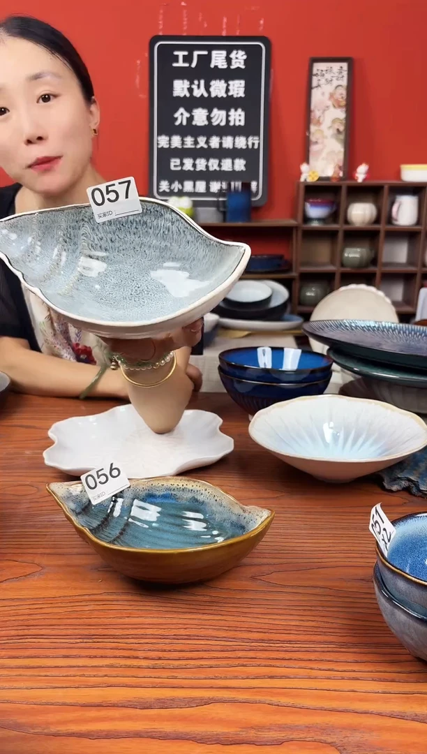 陶瓷057微瑕海螺盘