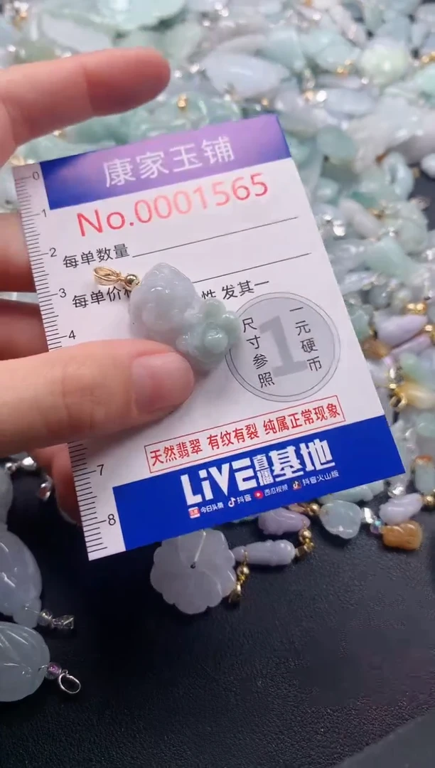 吊坠(不含链)未镶嵌翡翠1565