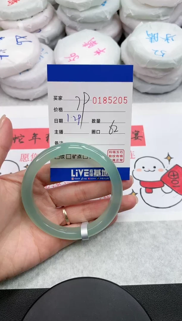 【闪购商品】玛瑙/玉髓手镯未镶嵌5205