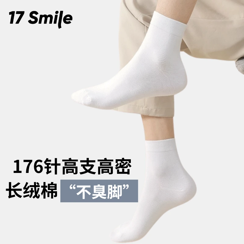 【十七乐女中筒袜5双装】女士高棉薄款高支高密透气高棉中筒袜