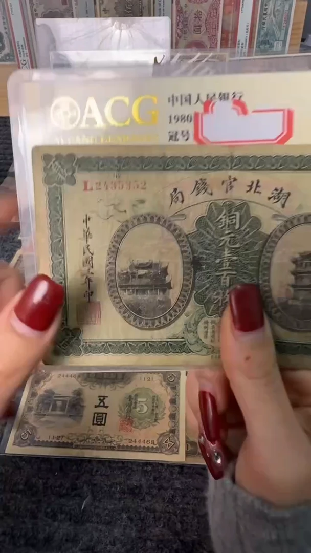 纸2435352   面值100枚