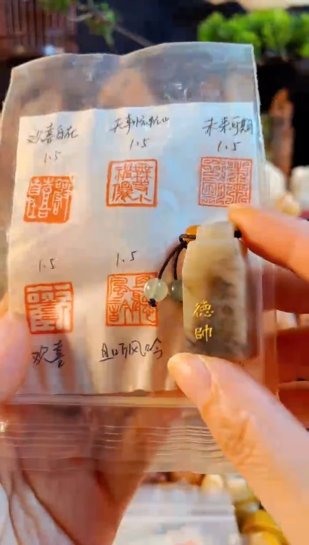 巴林石印石手工篆刻《且听风吟》