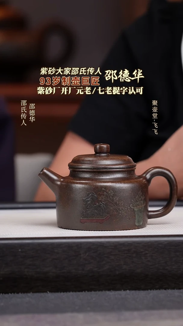 茶壶紫砂宜兴原矿紫砂壶