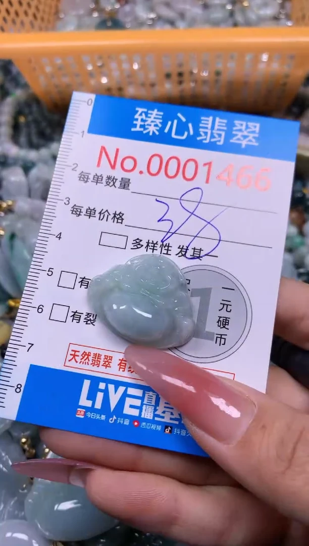 【闪购商品】翡翠颈饰未镶嵌含绳0001466