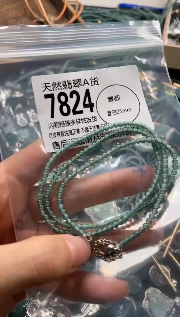 【闪购商品】翡翠颈饰未镶嵌翡翠7824