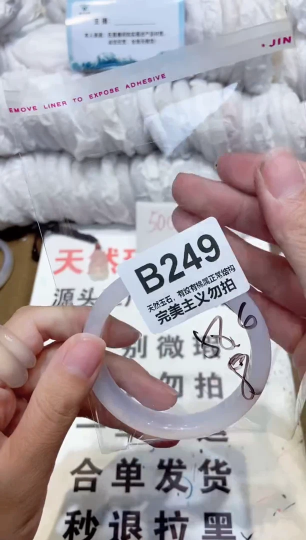 手镯玛瑙/玉髓未镶嵌58