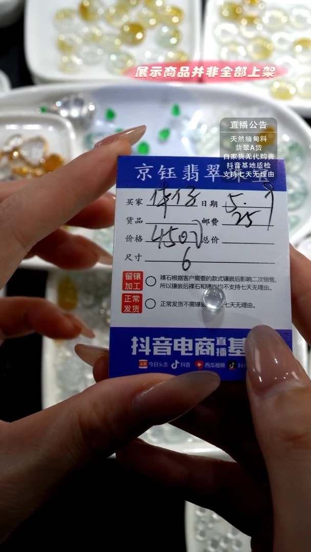 翡翠裸石裸石蛋面