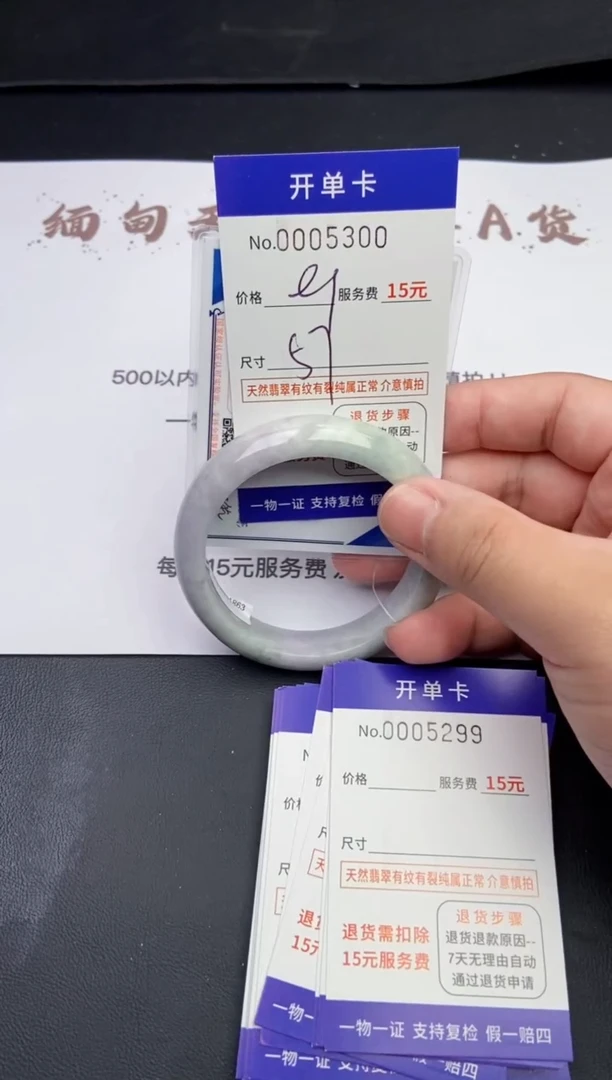 【闪购商品】翡翠手镯未镶嵌翡翠手镯5300