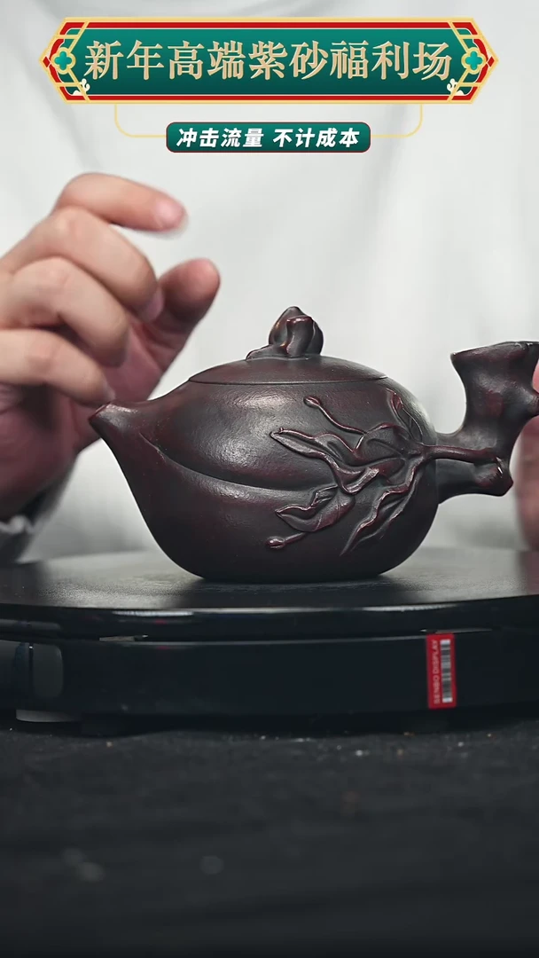 【闪购商品】宜兴高端原矿紫砂