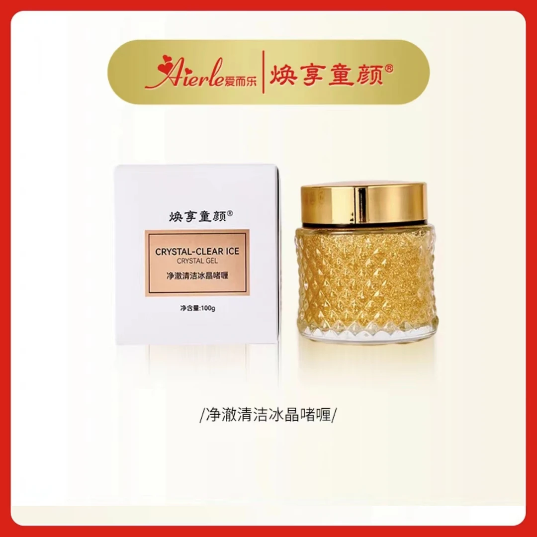 爱而乐焕享童颜净澈清洁冰晶啫喱o