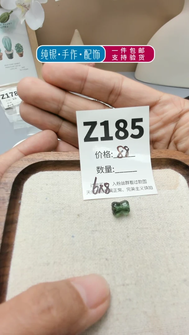 【闪购商品】水晶手链未镶嵌Z185碧玺并蒂莲