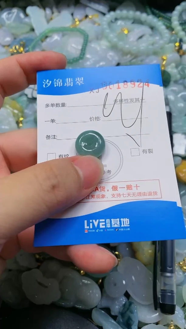翡翠未镶嵌颈饰闪购商品0018924
