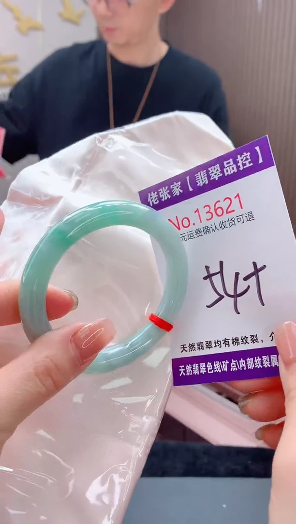 翡翠手镯未镶嵌天然缅甸A货翡翠