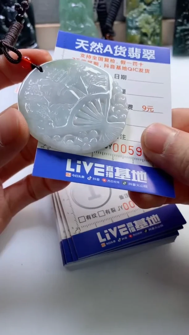 【闪购商品】翡翠挂件未镶嵌