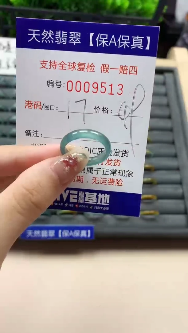 未镶嵌戒指翡翠天然 9513