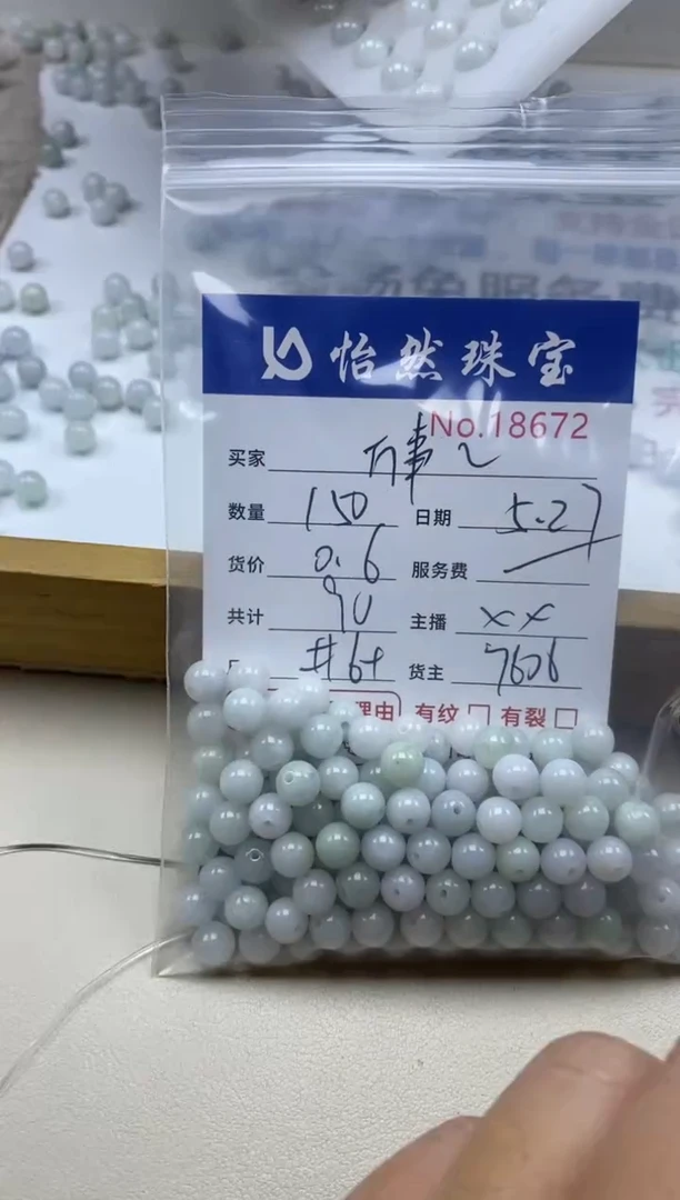 未镶嵌手串翡翠单：18672