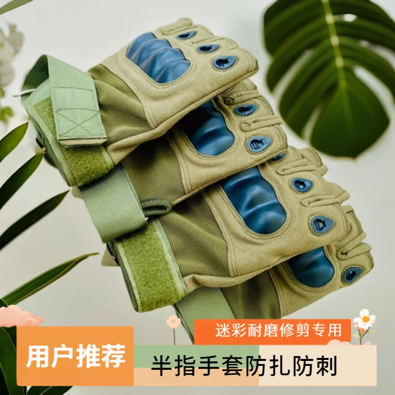 果树修剪专用 防扎防刺 半指手套多功能骑行迷彩训练耐磨男士