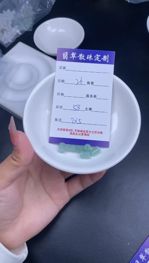 颈饰未镶嵌翡翠贞城散珠批发DIY编制多样性发货