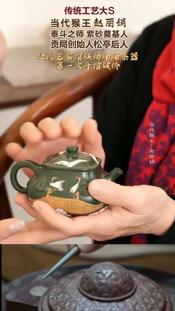 茶壶紫砂ZLJ31 鹤舞  松亭官绿泥 180cc