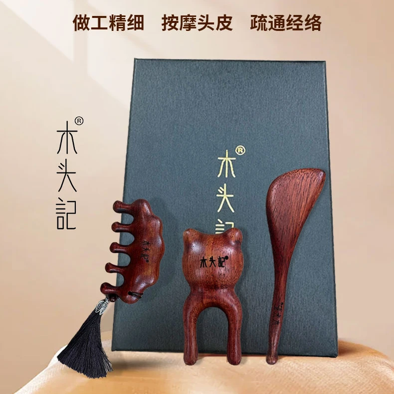 木头記 红木养护按摩梳系列 天然材质 疏通经络 按摩放松