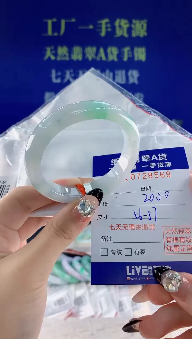 未镶嵌手镯翡翠69天然翡翠A货