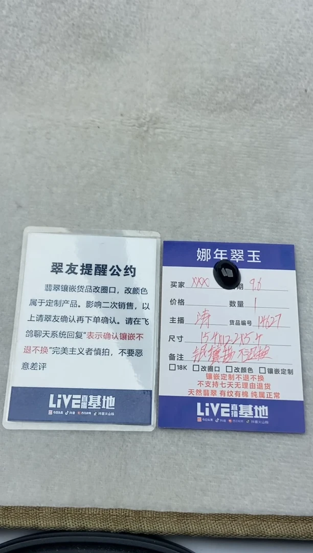 未镶嵌定制翡翠咿***呦缅甸墨翠蛋面