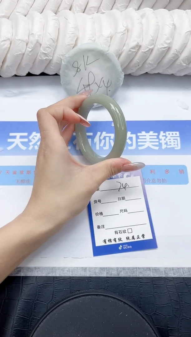 未镶嵌手镯石英质玉74-58.2