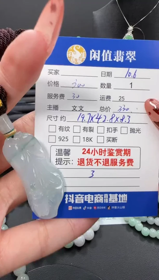 吊坠(不含链)未镶嵌翡翠翡翠吊坠