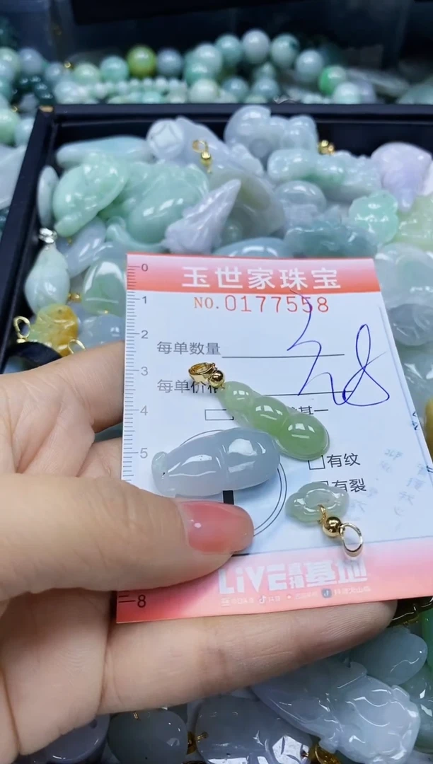 【闪购商品】翡翠颈饰未镶嵌闪购0177558