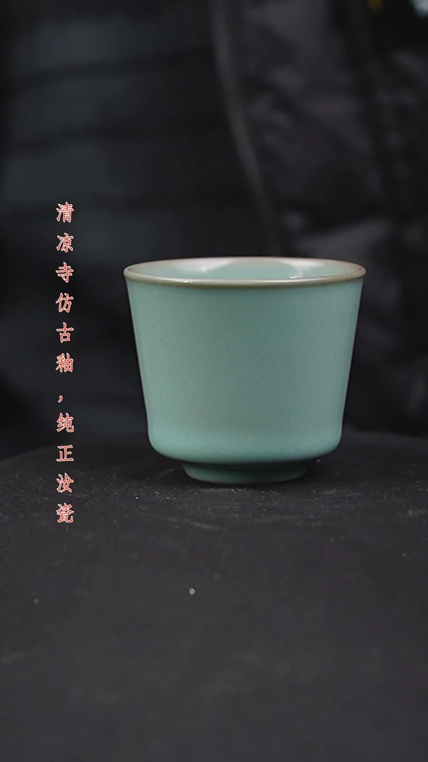 杯仿古釉天青色品茗杯