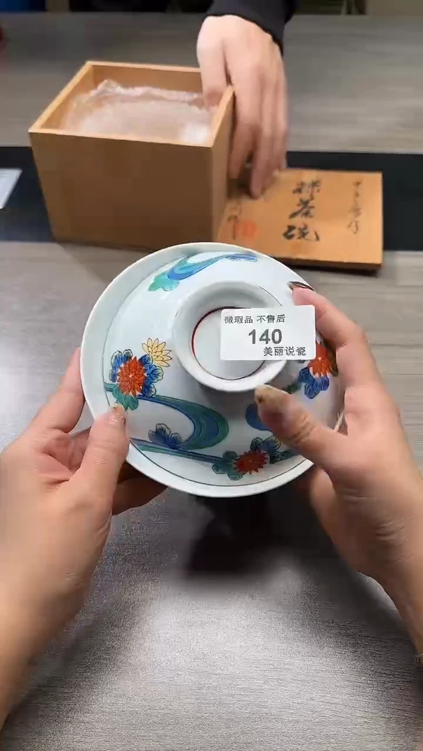 瓷片涂*140瓷片瓷片瓷片瓷片