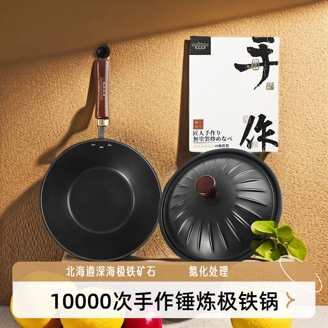 冰裂纹极热铁锅24CM古法锻打日式无涂层不挑灶具专业铁锅