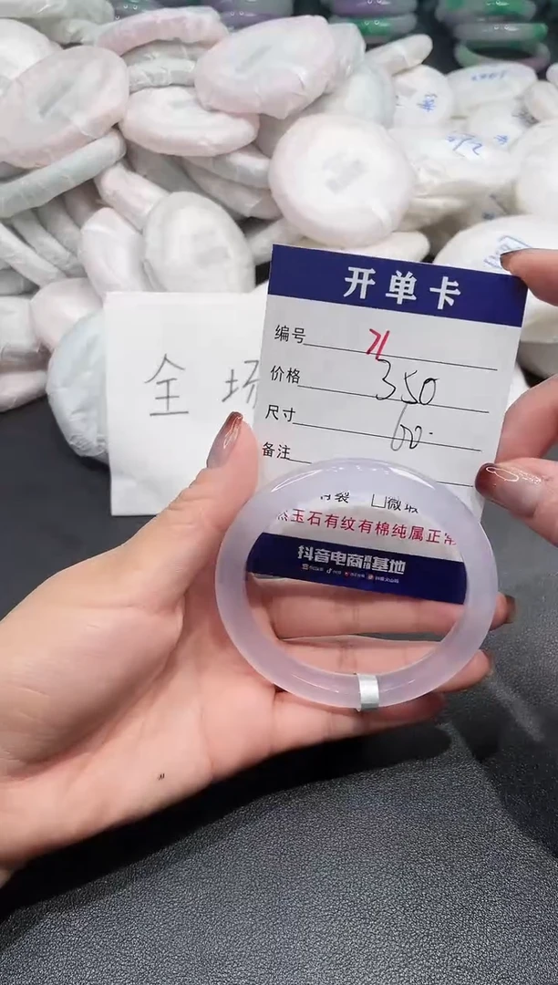 手镯玛瑙/玉髓未镶嵌71