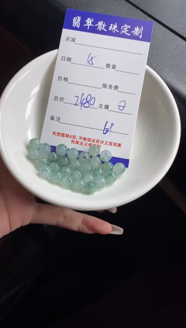 颈饰未镶嵌翡翠贞城散珠批发DIY编制