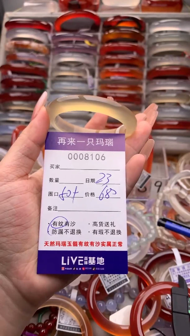 【闪购商品】玛瑙/玉髓手镯未镶嵌8106