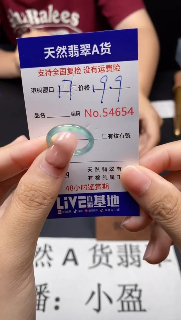 未镶嵌戒指翡翠天然A货翡翠4654