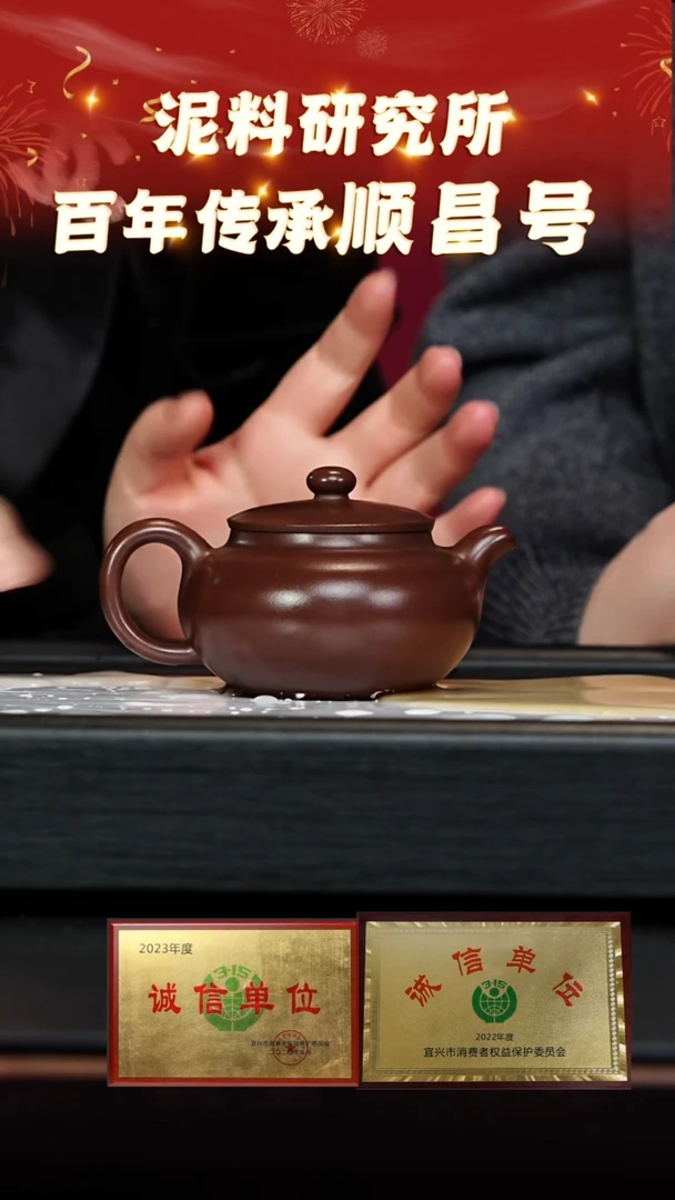 【闪购商品】紫砂茶壶28 顺昌号专场